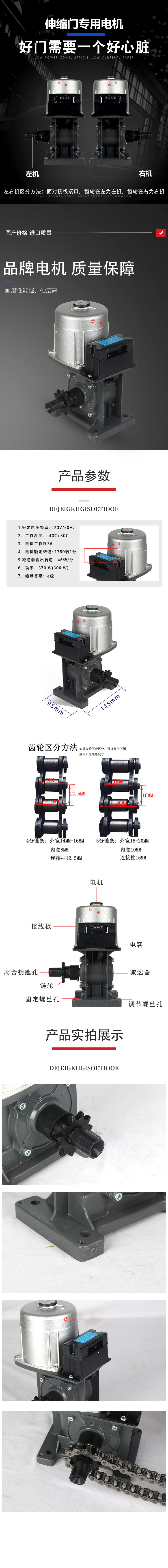 伸縮門開(kāi)門機(jī)